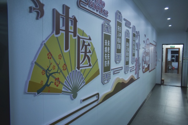 诊所环境